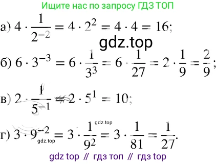 ГДЗ Алгебра, 8 класс Учебник, авторы: Мордкович Александр Григорьевич, Александрова Лилия Александровна, Мишустина Татьяна Николаевна, Тульчинская Елена Ефимовна, Семенов Павел Владимирович, издательство Мнемозина, Москва, 2019, Часть 2, страница 52, номер 8.4, Решение 4