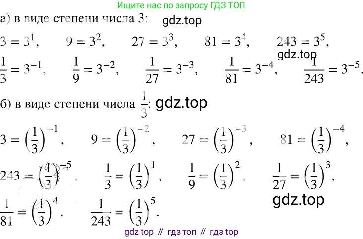 ГДЗ Алгебра, 8 класс Учебник, авторы: Мордкович Александр Григорьевич, Александрова Лилия Александровна, Мишустина Татьяна Николаевна, Тульчинская Елена Ефимовна, Семенов Павел Владимирович, издательство Мнемозина, Москва, 2019, Часть 2, страница 52, номер 8.8, Решение 4