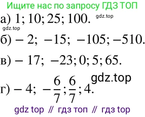ГДЗ Алгебра, 8 класс Учебник, авторы: Мордкович Александр Григорьевич, Александрова Лилия Александровна, Мишустина Татьяна Николаевна, Тульчинская Елена Ефимовна, Семенов Павел Владимирович, издательство Мнемозина, Москва, 2019, Часть 2, страница 60, номер 10.13, Решение 4