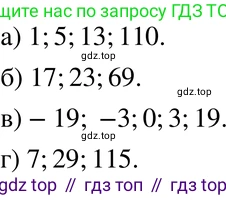 ГДЗ Алгебра, 8 класс Учебник, авторы: Мордкович Александр Григорьевич, Александрова Лилия Александровна, Мишустина Татьяна Николаевна, Тульчинская Елена Ефимовна, Семенов Павел Владимирович, издательство Мнемозина, Москва, 2019, Часть 2, страница 60, номер 10.14, Решение 4