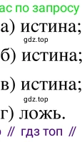 ГДЗ Алгебра, 8 класс Учебник, авторы: Мордкович Александр Григорьевич, Александрова Лилия Александровна, Мишустина Татьяна Николаевна, Тульчинская Елена Ефимовна, Семенов Павел Владимирович, издательство Мнемозина, Москва, 2019, Часть 2, страница 59, номер 10.3, Решение 4