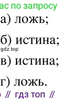 ГДЗ Алгебра, 8 класс Учебник, авторы: Мордкович Александр Григорьевич, Александрова Лилия Александровна, Мишустина Татьяна Николаевна, Тульчинская Елена Ефимовна, Семенов Павел Владимирович, издательство Мнемозина, Москва, 2019, Часть 2, страница 59, номер 10.4, Решение 4
