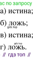 ГДЗ Алгебра, 8 класс Учебник, авторы: Мордкович Александр Григорьевич, Александрова Лилия Александровна, Мишустина Татьяна Николаевна, Тульчинская Елена Ефимовна, Семенов Павел Владимирович, издательство Мнемозина, Москва, 2019, Часть 2, страница 60, номер 10.5, Решение 4