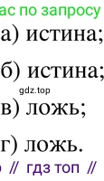 ГДЗ Алгебра, 8 класс Учебник, авторы: Мордкович Александр Григорьевич, Александрова Лилия Александровна, Мишустина Татьяна Николаевна, Тульчинская Елена Ефимовна, Семенов Павел Владимирович, издательство Мнемозина, Москва, 2019, Часть 2, страница 60, номер 10.6, Решение 4