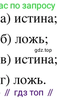 ГДЗ Алгебра, 8 класс Учебник, авторы: Мордкович Александр Григорьевич, Александрова Лилия Александровна, Мишустина Татьяна Николаевна, Тульчинская Елена Ефимовна, Семенов Павел Владимирович, издательство Мнемозина, Москва, 2019, Часть 2, страница 60, номер 10.7, Решение 4