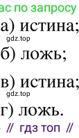 ГДЗ Алгебра, 8 класс Учебник, авторы: Мордкович Александр Григорьевич, Александрова Лилия Александровна, Мишустина Татьяна Николаевна, Тульчинская Елена Ефимовна, Семенов Павел Владимирович, издательство Мнемозина, Москва, 2019, Часть 2, страница 60, номер 10.8, Решение 4