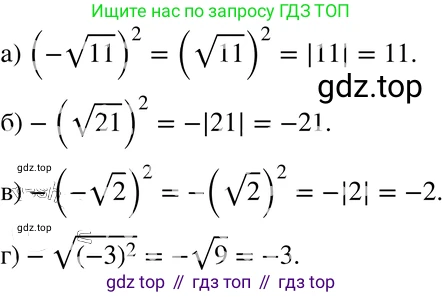 ГДЗ Алгебра, 8 класс Учебник, авторы: Мордкович Александр Григорьевич, Александрова Лилия Александровна, Мишустина Татьяна Николаевна, Тульчинская Елена Ефимовна, Семенов Павел Владимирович, издательство Мнемозина, Москва, 2019, Часть 2, страница 64, номер 11.12, Решение 4