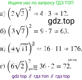 ГДЗ Алгебра, 8 класс Учебник, авторы: Мордкович Александр Григорьевич, Александрова Лилия Александровна, Мишустина Татьяна Николаевна, Тульчинская Елена Ефимовна, Семенов Павел Владимирович, издательство Мнемозина, Москва, 2019, Часть 2, страница 64, номер 11.13, Решение 4