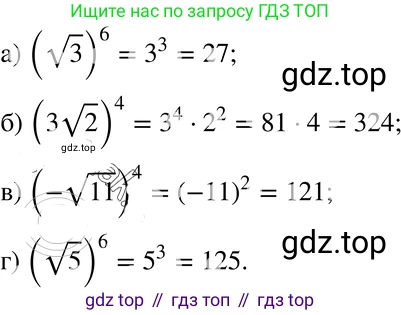 ГДЗ Алгебра, 8 класс Учебник, авторы: Мордкович Александр Григорьевич, Александрова Лилия Александровна, Мишустина Татьяна Николаевна, Тульчинская Елена Ефимовна, Семенов Павел Владимирович, издательство Мнемозина, Москва, 2019, Часть 2, страница 64, номер 11.15, Решение 4