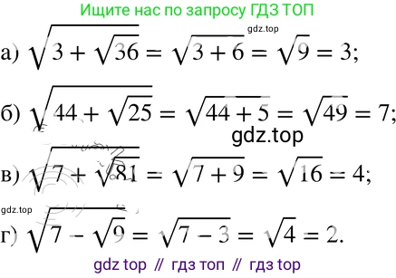 ГДЗ Алгебра, 8 класс Учебник, авторы: Мордкович Александр Григорьевич, Александрова Лилия Александровна, Мишустина Татьяна Николаевна, Тульчинская Елена Ефимовна, Семенов Павел Владимирович, издательство Мнемозина, Москва, 2019, Часть 2, страница 64, номер 11.16, Решение 4
