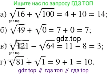 ГДЗ Алгебра, 8 класс Учебник, авторы: Мордкович Александр Григорьевич, Александрова Лилия Александровна, Мишустина Татьяна Николаевна, Тульчинская Елена Ефимовна, Семенов Павел Владимирович, издательство Мнемозина, Москва, 2019, Часть 2, страница 65, номер 11.17, Решение 4