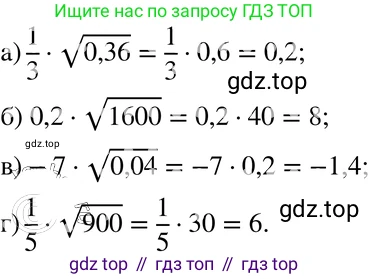 ГДЗ Алгебра, 8 класс Учебник, авторы: Мордкович Александр Григорьевич, Александрова Лилия Александровна, Мишустина Татьяна Николаевна, Тульчинская Елена Ефимовна, Семенов Павел Владимирович, издательство Мнемозина, Москва, 2019, Часть 2, страница 65, номер 11.19, Решение 4