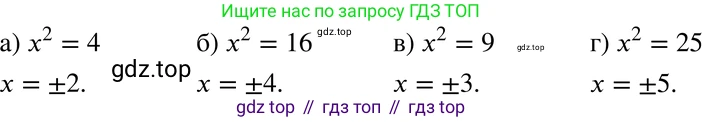 ГДЗ Алгебра, 8 класс Учебник, авторы: Мордкович Александр Григорьевич, Александрова Лилия Александровна, Мишустина Татьяна Николаевна, Тульчинская Елена Ефимовна, Семенов Павел Владимирович, издательство Мнемозина, Москва, 2019, Часть 2, страница 65, номер 11.20, Решение 4