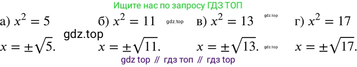 ГДЗ Алгебра, 8 класс Учебник, авторы: Мордкович Александр Григорьевич, Александрова Лилия Александровна, Мишустина Татьяна Николаевна, Тульчинская Елена Ефимовна, Семенов Павел Владимирович, издательство Мнемозина, Москва, 2019, Часть 2, страница 65, номер 11.21, Решение 4