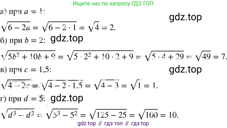 ГДЗ Алгебра, 8 класс Учебник, авторы: Мордкович Александр Григорьевич, Александрова Лилия Александровна, Мишустина Татьяна Николаевна, Тульчинская Елена Ефимовна, Семенов Павел Владимирович, издательство Мнемозина, Москва, 2019, Часть 2, страница 65, номер 11.27, Решение 4