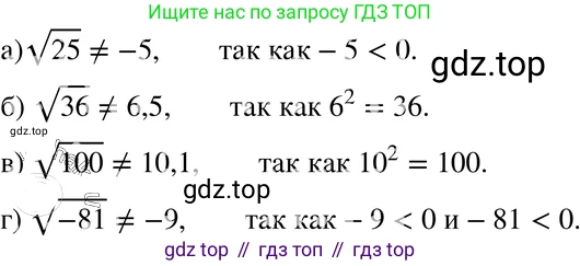 ГДЗ Алгебра, 8 класс Учебник, авторы: Мордкович Александр Григорьевич, Александрова Лилия Александровна, Мишустина Татьяна Николаевна, Тульчинская Елена Ефимовна, Семенов Павел Владимирович, издательство Мнемозина, Москва, 2019, Часть 2, страница 63, номер 11.3, Решение 4