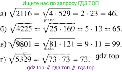 ГДЗ Алгебра, 8 класс Учебник, авторы: Мордкович Александр Григорьевич, Александрова Лилия Александровна, Мишустина Татьяна Николаевна, Тульчинская Елена Ефимовна, Семенов Павел Владимирович, издательство Мнемозина, Москва, 2019, Часть 2, страница 65, номер 11.30, Решение 4