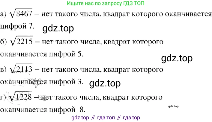 ГДЗ Алгебра, 8 класс Учебник, авторы: Мордкович Александр Григорьевич, Александрова Лилия Александровна, Мишустина Татьяна Николаевна, Тульчинская Елена Ефимовна, Семенов Павел Владимирович, издательство Мнемозина, Москва, 2019, Часть 2, страница 66, номер 11.41, Решение 4