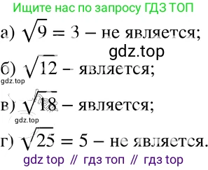 ГДЗ Алгебра, 8 класс Учебник, авторы: Мордкович Александр Григорьевич, Александрова Лилия Александровна, Мишустина Татьяна Николаевна, Тульчинская Елена Ефимовна, Семенов Павел Владимирович, издательство Мнемозина, Москва, 2019, Часть 2, страница 67, номер 12.1, Решение 4