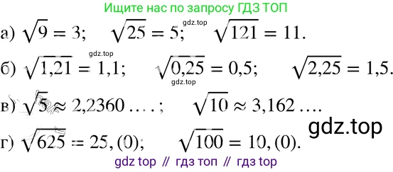 ГДЗ Алгебра, 8 класс Учебник, авторы: Мордкович Александр Григорьевич, Александрова Лилия Александровна, Мишустина Татьяна Николаевна, Тульчинская Елена Ефимовна, Семенов Павел Владимирович, издательство Мнемозина, Москва, 2019, Часть 2, страница 68, номер 12.11, Решение 4