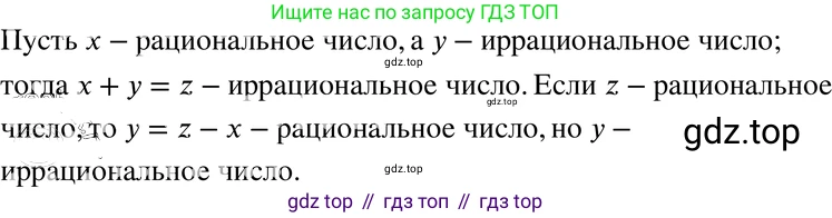 ГДЗ Алгебра, 8 класс Учебник, авторы: Мордкович Александр Григорьевич, Александрова Лилия Александровна, Мишустина Татьяна Николаевна, Тульчинская Елена Ефимовна, Семенов Павел Владимирович, издательство Мнемозина, Москва, 2019, Часть 2, страница 68, номер 12.13, Решение 4