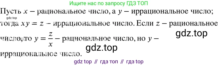ГДЗ Алгебра, 8 класс Учебник, авторы: Мордкович Александр Григорьевич, Александрова Лилия Александровна, Мишустина Татьяна Николаевна, Тульчинская Елена Ефимовна, Семенов Павел Владимирович, издательство Мнемозина, Москва, 2019, Часть 2, страница 68, номер 12.14, Решение 4