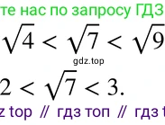 ГДЗ Алгебра, 8 класс Учебник, авторы: Мордкович Александр Григорьевич, Александрова Лилия Александровна, Мишустина Татьяна Николаевна, Тульчинская Елена Ефимовна, Семенов Павел Владимирович, издательство Мнемозина, Москва, 2019, Часть 2, страница 67, номер 12.3, Решение 4