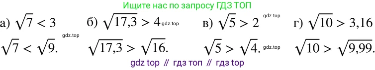 ГДЗ Алгебра, 8 класс Учебник, авторы: Мордкович Александр Григорьевич, Александрова Лилия Александровна, Мишустина Татьяна Николаевна, Тульчинская Елена Ефимовна, Семенов Павел Владимирович, издательство Мнемозина, Москва, 2019, Часть 2, страница 67, номер 12.5, Решение 4