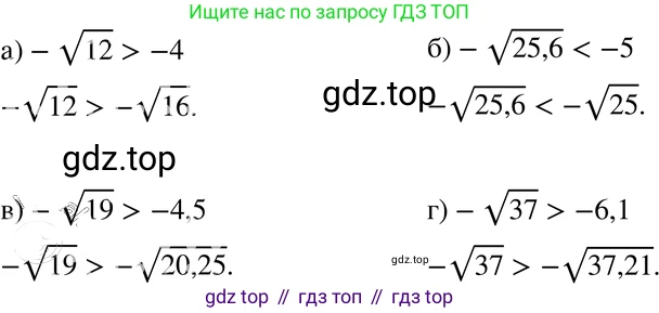 ГДЗ Алгебра, 8 класс Учебник, авторы: Мордкович Александр Григорьевич, Александрова Лилия Александровна, Мишустина Татьяна Николаевна, Тульчинская Елена Ефимовна, Семенов Павел Владимирович, издательство Мнемозина, Москва, 2019, Часть 2, страница 67, номер 12.6, Решение 4