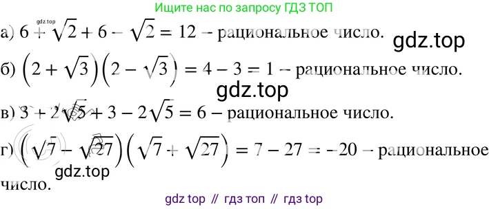 ГДЗ Алгебра, 8 класс Учебник, авторы: Мордкович Александр Григорьевич, Александрова Лилия Александровна, Мишустина Татьяна Николаевна, Тульчинская Елена Ефимовна, Семенов Павел Владимирович, издательство Мнемозина, Москва, 2019, Часть 2, страница 67, номер 12.7, Решение 4