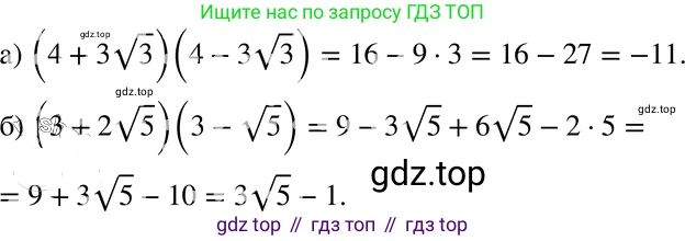 ГДЗ Алгебра, 8 класс Учебник, авторы: Мордкович Александр Григорьевич, Александрова Лилия Александровна, Мишустина Татьяна Николаевна, Тульчинская Елена Ефимовна, Семенов Павел Владимирович, издательство Мнемозина, Москва, 2019, Часть 2, страница 68, номер 12.9, Решение 4
