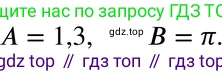 ГДЗ Алгебра, 8 класс Учебник, авторы: Мордкович Александр Григорьевич, Александрова Лилия Александровна, Мишустина Татьяна Николаевна, Тульчинская Елена Ефимовна, Семенов Павел Владимирович, издательство Мнемозина, Москва, 2019, Часть 2, страница 70, номер 13.14, Решение 4