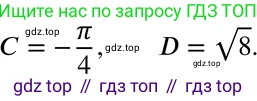ГДЗ Алгебра, 8 класс Учебник, авторы: Мордкович Александр Григорьевич, Александрова Лилия Александровна, Мишустина Татьяна Николаевна, Тульчинская Елена Ефимовна, Семенов Павел Владимирович, издательство Мнемозина, Москва, 2019, Часть 2, страница 71, номер 13.15, Решение 4