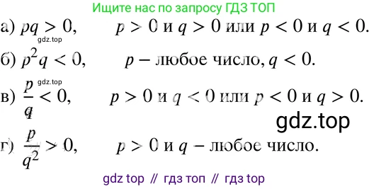 ГДЗ Алгебра, 8 класс Учебник, авторы: Мордкович Александр Григорьевич, Александрова Лилия Александровна, Мишустина Татьяна Николаевна, Тульчинская Елена Ефимовна, Семенов Павел Владимирович, издательство Мнемозина, Москва, 2019, Часть 2, страница 71, номер 13.18, Решение 4