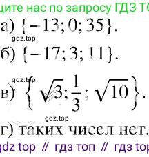ГДЗ Алгебра, 8 класс Учебник, авторы: Мордкович Александр Григорьевич, Александрова Лилия Александровна, Мишустина Татьяна Николаевна, Тульчинская Елена Ефимовна, Семенов Павел Владимирович, издательство Мнемозина, Москва, 2019, Часть 2, страница 69, номер 13.2, Решение 4