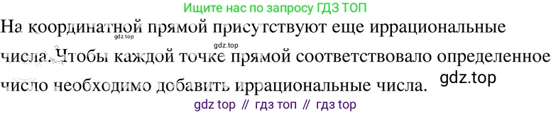 ГДЗ Алгебра, 8 класс Учебник, авторы: Мордкович Александр Григорьевич, Александрова Лилия Александровна, Мишустина Татьяна Николаевна, Тульчинская Елена Ефимовна, Семенов Павел Владимирович, издательство Мнемозина, Москва, 2019, Часть 2, страница 69, номер 13.3, Решение 4