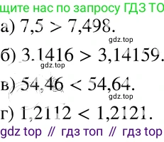 ГДЗ Алгебра, 8 класс Учебник, авторы: Мордкович Александр Григорьевич, Александрова Лилия Александровна, Мишустина Татьяна Николаевна, Тульчинская Елена Ефимовна, Семенов Павел Владимирович, издательство Мнемозина, Москва, 2019, Часть 2, страница 69, номер 13.4, Решение 4