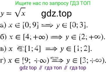 ГДЗ Алгебра, 8 класс Учебник, авторы: Мордкович Александр Григорьевич, Александрова Лилия Александровна, Мишустина Татьяна Николаевна, Тульчинская Елена Ефимовна, Семенов Павел Владимирович, издательство Мнемозина, Москва, 2019, Часть 2, страница 75, номер 14.20, Решение 4