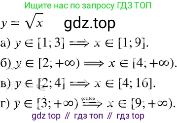 ГДЗ Алгебра, 8 класс Учебник, авторы: Мордкович Александр Григорьевич, Александрова Лилия Александровна, Мишустина Татьяна Николаевна, Тульчинская Елена Ефимовна, Семенов Павел Владимирович, издательство Мнемозина, Москва, 2019, Часть 2, страница 76, номер 14.22, Решение 4