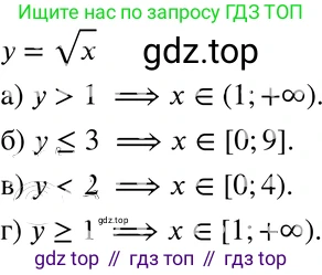 ГДЗ Алгебра, 8 класс Учебник, авторы: Мордкович Александр Григорьевич, Александрова Лилия Александровна, Мишустина Татьяна Николаевна, Тульчинская Елена Ефимовна, Семенов Павел Владимирович, издательство Мнемозина, Москва, 2019, Часть 2, страница 76, номер 14.27, Решение 4