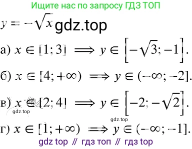 ГДЗ Алгебра, 8 класс Учебник, авторы: Мордкович Александр Григорьевич, Александрова Лилия Александровна, Мишустина Татьяна Николаевна, Тульчинская Елена Ефимовна, Семенов Павел Владимирович, издательство Мнемозина, Москва, 2019, Часть 2, страница 76, номер 14.28, Решение 4