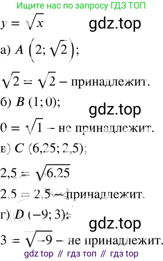 ГДЗ Алгебра, 8 класс Учебник, авторы: Мордкович Александр Григорьевич, Александрова Лилия Александровна, Мишустина Татьяна Николаевна, Тульчинская Елена Ефимовна, Семенов Павел Владимирович, издательство Мнемозина, Москва, 2019, Часть 2, страница 73, номер 14.4, Решение 4