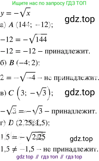 ГДЗ Алгебра, 8 класс Учебник, авторы: Мордкович Александр Григорьевич, Александрова Лилия Александровна, Мишустина Татьяна Николаевна, Тульчинская Елена Ефимовна, Семенов Павел Владимирович, издательство Мнемозина, Москва, 2019, Часть 2, страница 73, номер 14.5, Решение 4