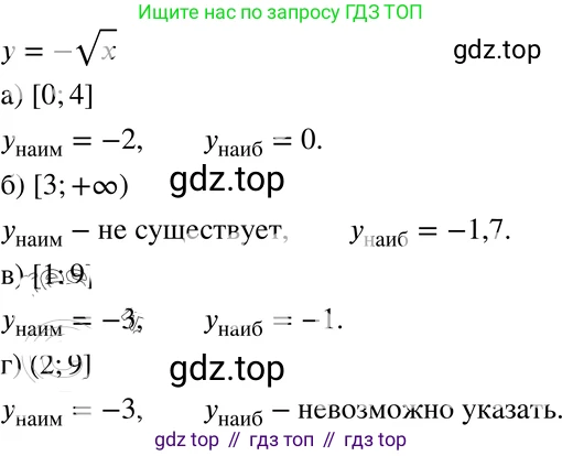 ГДЗ Алгебра, 8 класс Учебник, авторы: Мордкович Александр Григорьевич, Александрова Лилия Александровна, Мишустина Татьяна Николаевна, Тульчинская Елена Ефимовна, Семенов Павел Владимирович, издательство Мнемозина, Москва, 2019, Часть 2, страница 74, номер 14.9, Решение 4