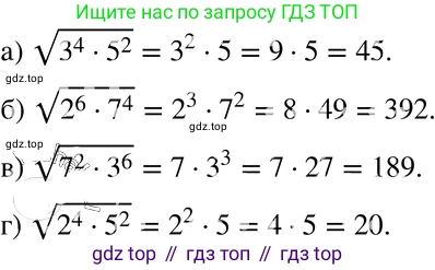 ГДЗ Алгебра, 8 класс Учебник, авторы: Мордкович Александр Григорьевич, Александрова Лилия Александровна, Мишустина Татьяна Николаевна, Тульчинская Елена Ефимовна, Семенов Павел Владимирович, издательство Мнемозина, Москва, 2019, Часть 2, страница 78, номер 15.10, Решение 4