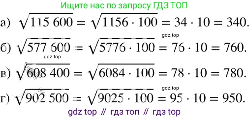 ГДЗ Алгебра, 8 класс Учебник, авторы: Мордкович Александр Григорьевич, Александрова Лилия Александровна, Мишустина Татьяна Николаевна, Тульчинская Елена Ефимовна, Семенов Павел Владимирович, издательство Мнемозина, Москва, 2019, Часть 2, страница 78, номер 15.12, Решение 4
