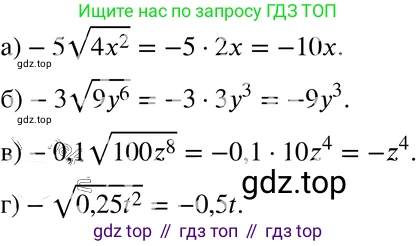 ГДЗ Алгебра, 8 класс Учебник, авторы: Мордкович Александр Григорьевич, Александрова Лилия Александровна, Мишустина Татьяна Николаевна, Тульчинская Елена Ефимовна, Семенов Павел Владимирович, издательство Мнемозина, Москва, 2019, Часть 2, страница 78, номер 15.16, Решение 4