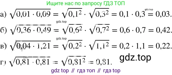 ГДЗ Алгебра, 8 класс Учебник, авторы: Мордкович Александр Григорьевич, Александрова Лилия Александровна, Мишустина Татьяна Николаевна, Тульчинская Елена Ефимовна, Семенов Павел Владимирович, издательство Мнемозина, Москва, 2019, Часть 2, страница 77, номер 15.2, Решение 4