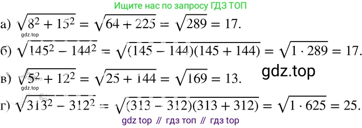 ГДЗ Алгебра, 8 класс Учебник, авторы: Мордкович Александр Григорьевич, Александрова Лилия Александровна, Мишустина Татьяна Николаевна, Тульчинская Елена Ефимовна, Семенов Павел Владимирович, издательство Мнемозина, Москва, 2019, Часть 2, страница 79, номер 15.28, Решение 4