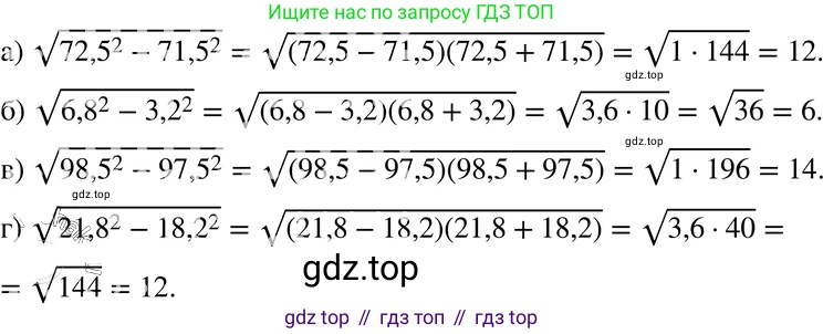 ГДЗ Алгебра, 8 класс Учебник, авторы: Мордкович Александр Григорьевич, Александрова Лилия Александровна, Мишустина Татьяна Николаевна, Тульчинская Елена Ефимовна, Семенов Павел Владимирович, издательство Мнемозина, Москва, 2019, Часть 2, страница 79, номер 15.29, Решение 4